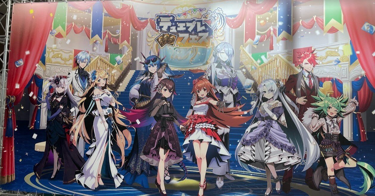 デュエプレフェス、本当楽しかったです｜りーる