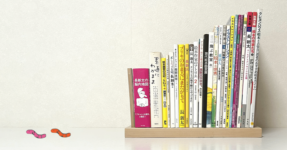 長新太について読んでみる⑤ 長新太インタビュー 聞き手・松本猛