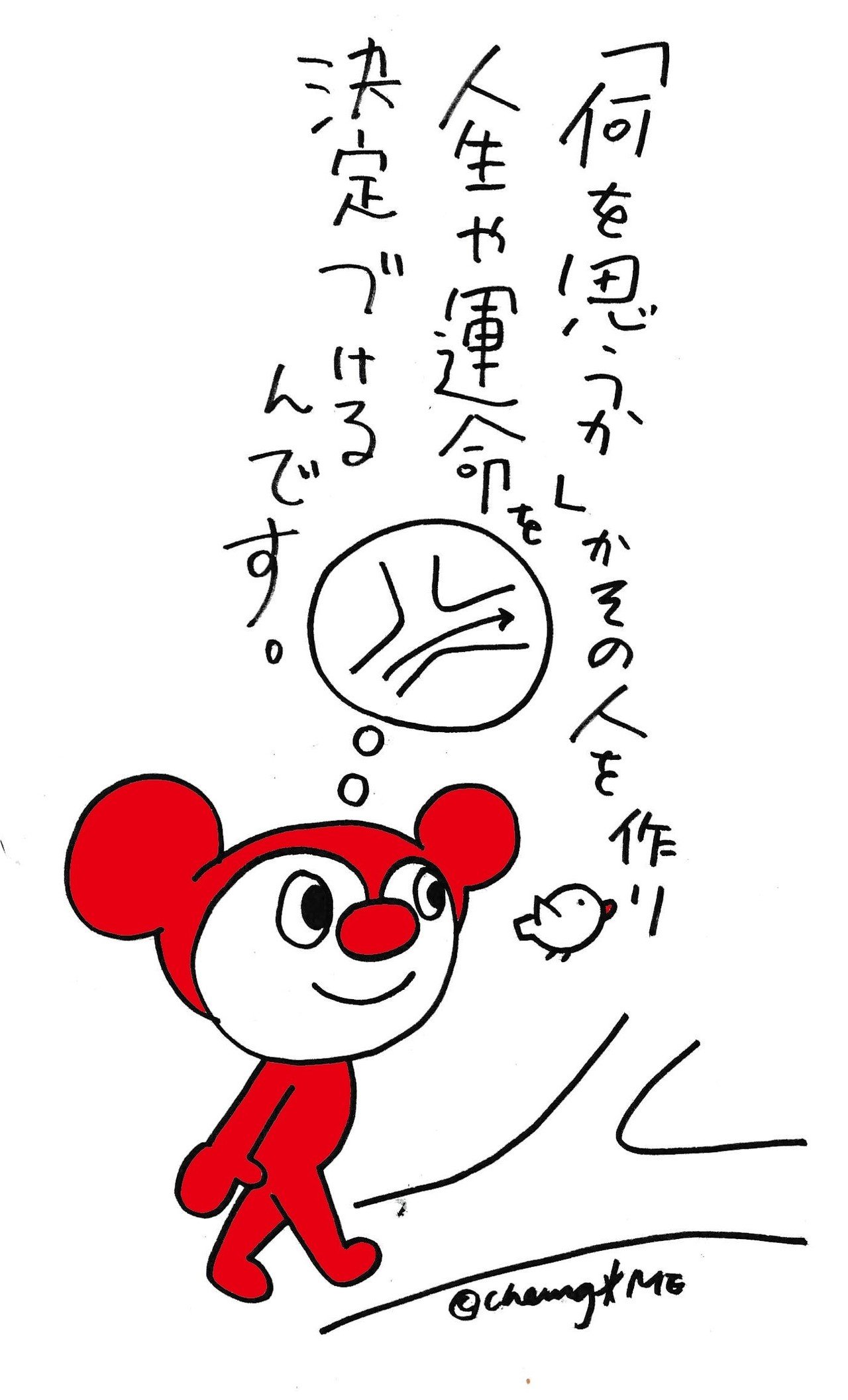 1月12日 Cheung Me チャンミイ Note 1月12日 Cheung Me チャンミイ Note