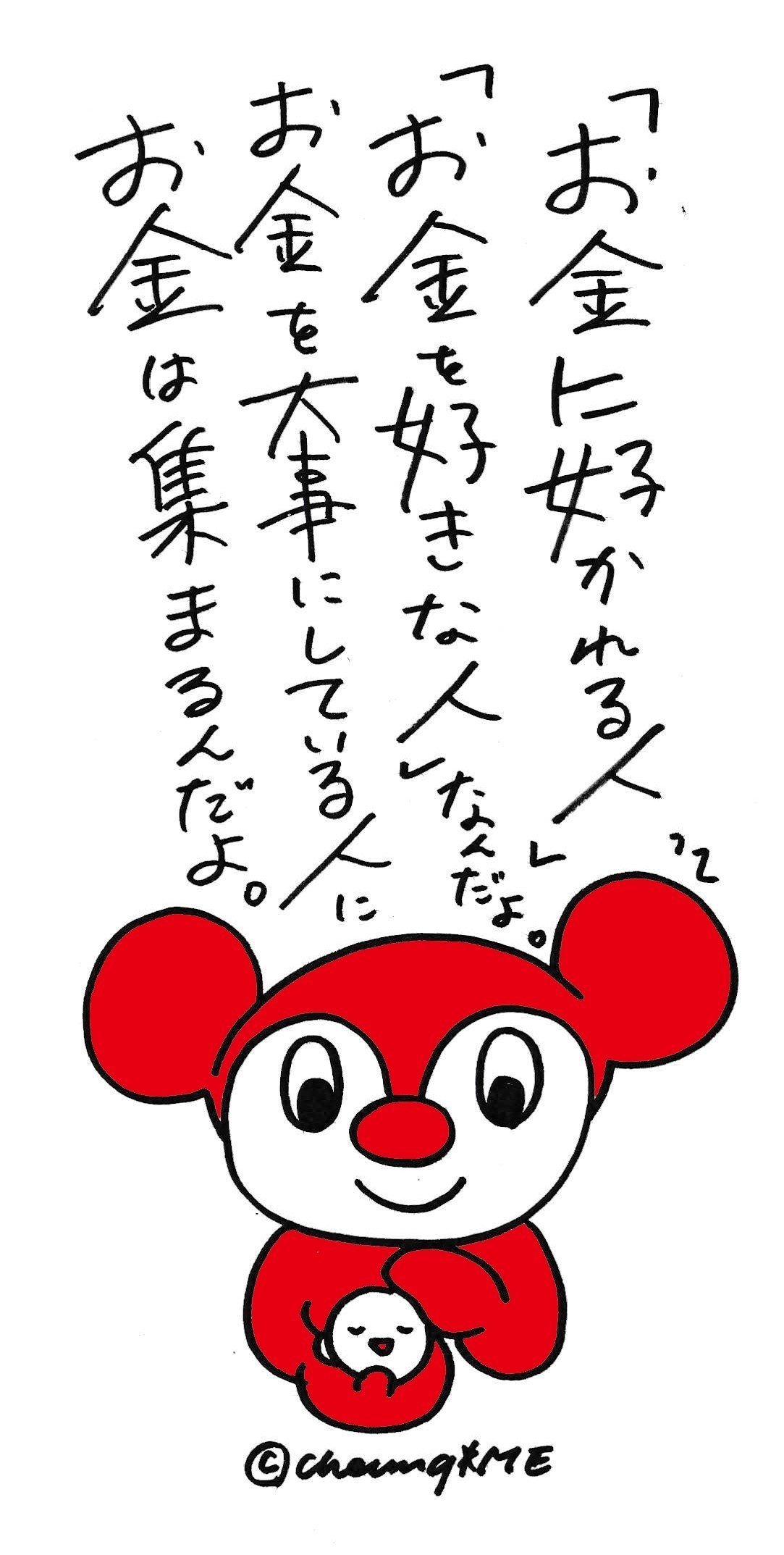 1月13日 Cheung Me チャンミイ Note 1月13日 Cheung Me チャンミイ Note