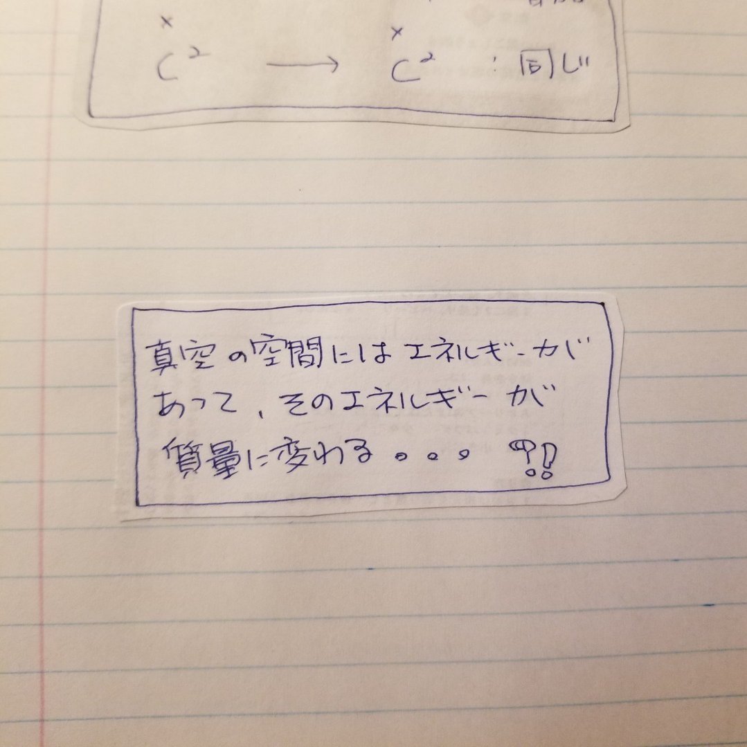 E Mc2のからくり はじめに ２ Ma Mason Note