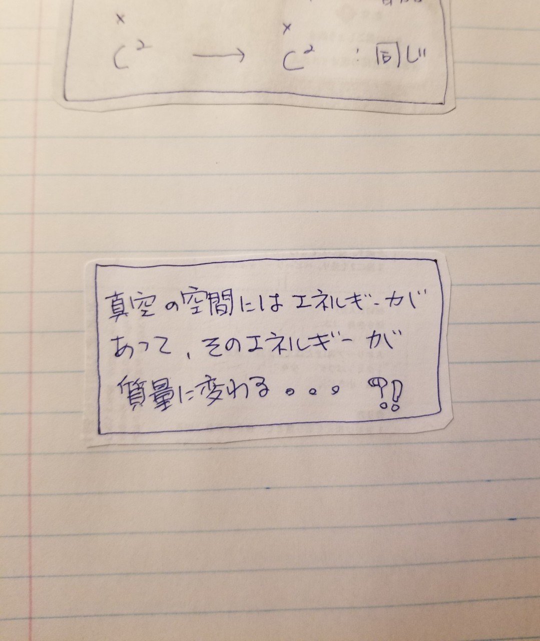 E Mc2のからくり はじめに 2 Ma Mason Note E Mc2のからくり はじめに 2 Ma Mason Note