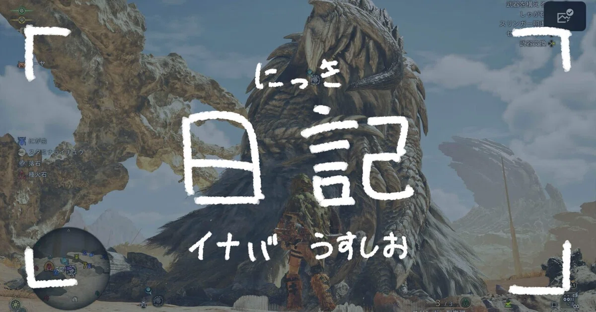 モンスターハンター小説 46冊（小説「モンスターハンター 穿天無双の巨 