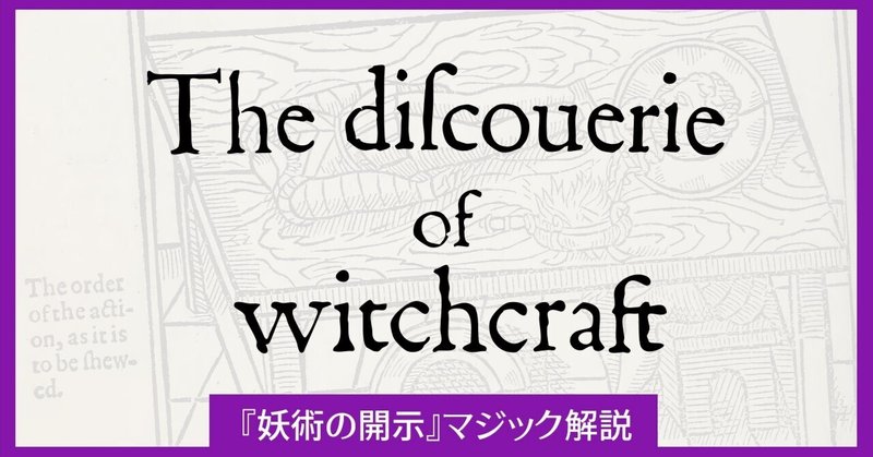 実際に機能する魔術の教程本『モダンマジック』】其之一 あるいは本物の儀礼魔術師になるための鈍器本|国書刊行会 実際に機能する魔術の教程本『モダンマジック』】其之一 あるいは本物の儀礼魔術師になるための鈍器本|国書刊行会