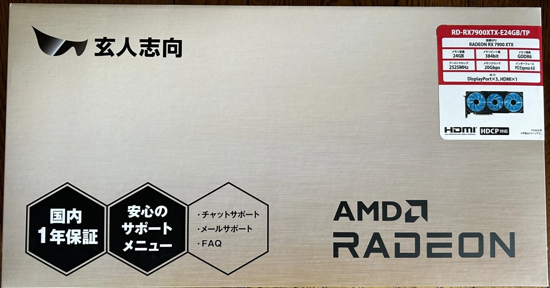 Radeon RX7900XTXでコイル鳴きに悩まされるの巻｜にらにや