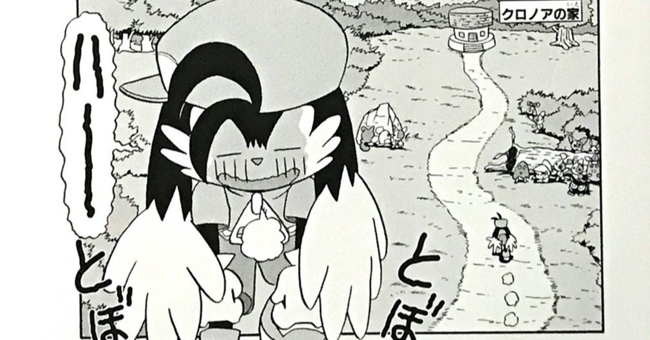 生原稿その13／「疾風天国 風のクロノア」ヒーローになれず落ち込む