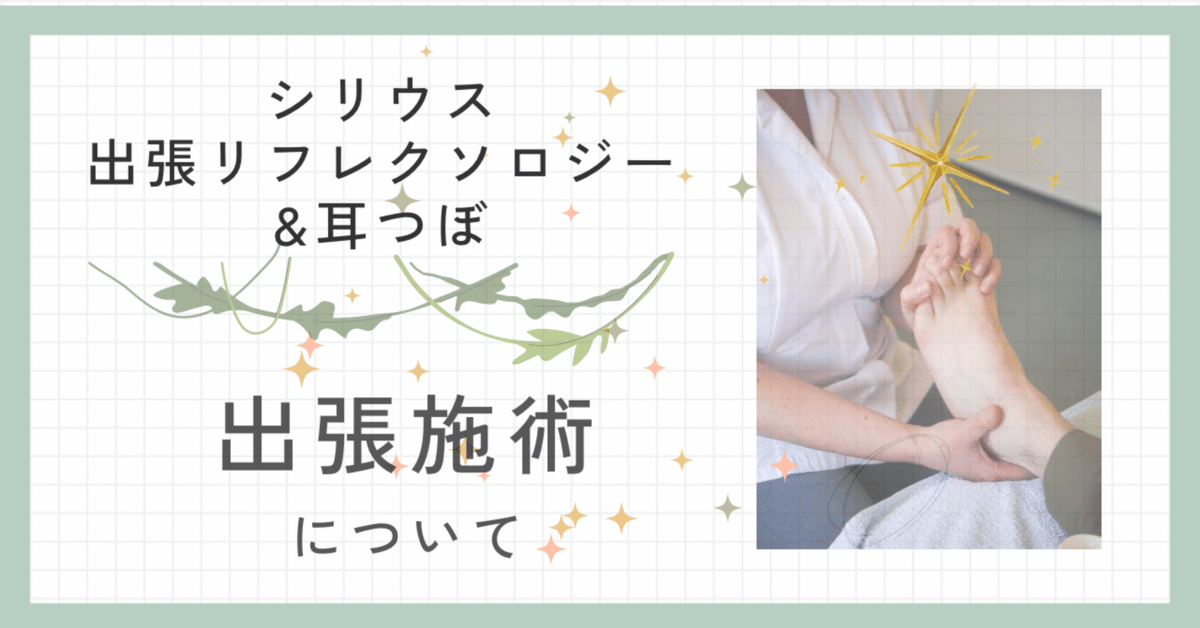 リフレクソロジー ポスター 足 手 耳 153p1-220x220.jpg