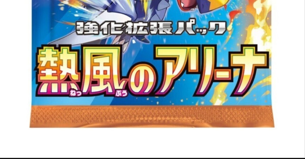 ポケモンカード新作発表と店舗のやり方について(愚痴含む