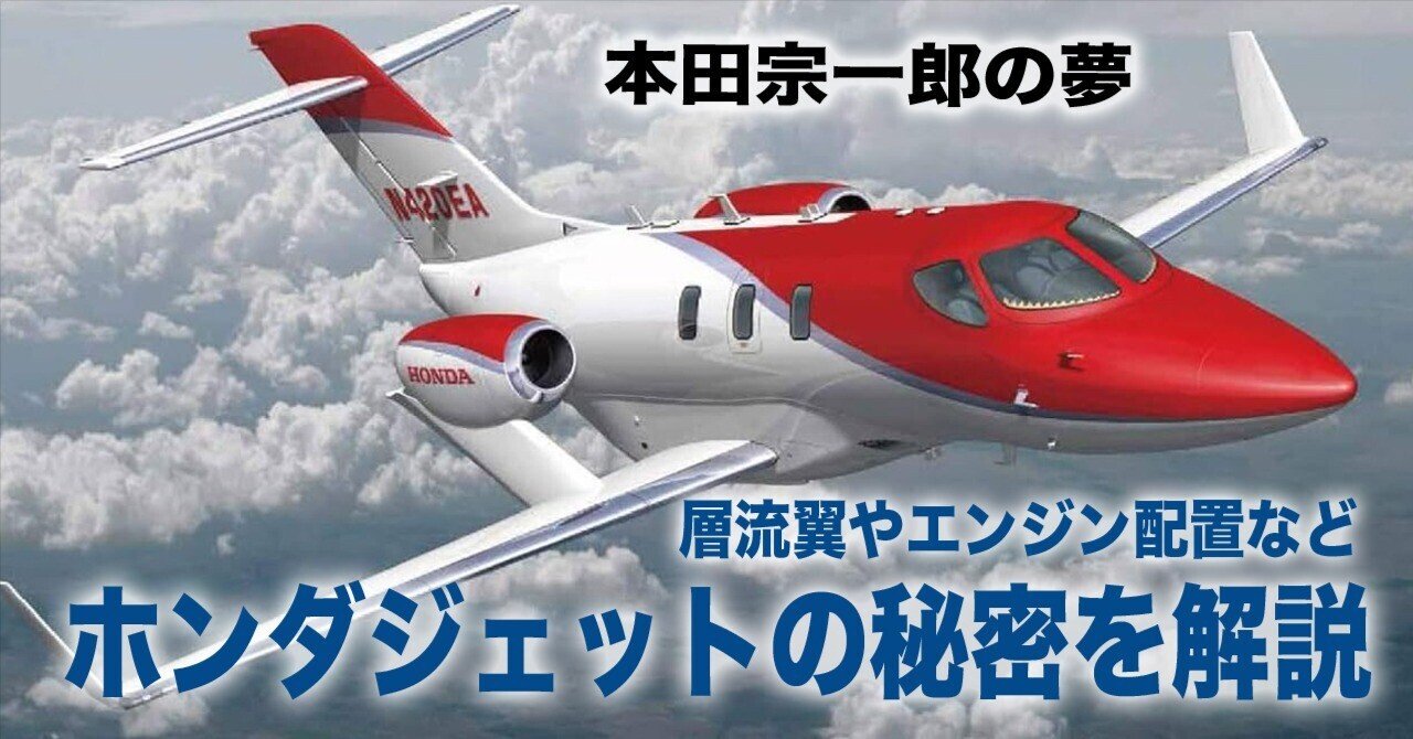 ホンダジェット HondaJet 1/48 EBBRO 未組み立て 送料無料