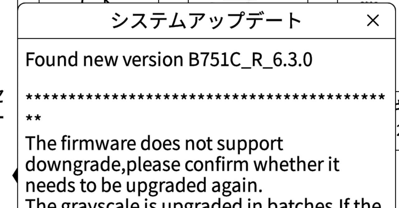 システムフォントを変更でより見やすく！「Bigme B751C」を買う