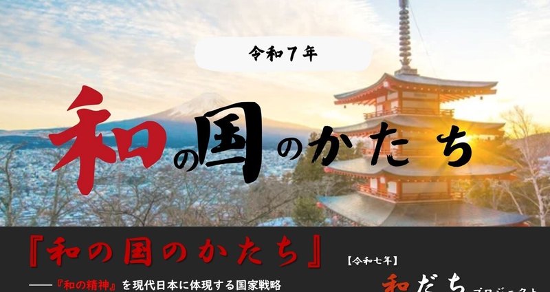 和の国のかたち』 since皇紀2685 - 古墳時代|高杉 麟太朗 和の国のかたち』 since皇紀2685 - 古墳時代|高杉 麟太朗