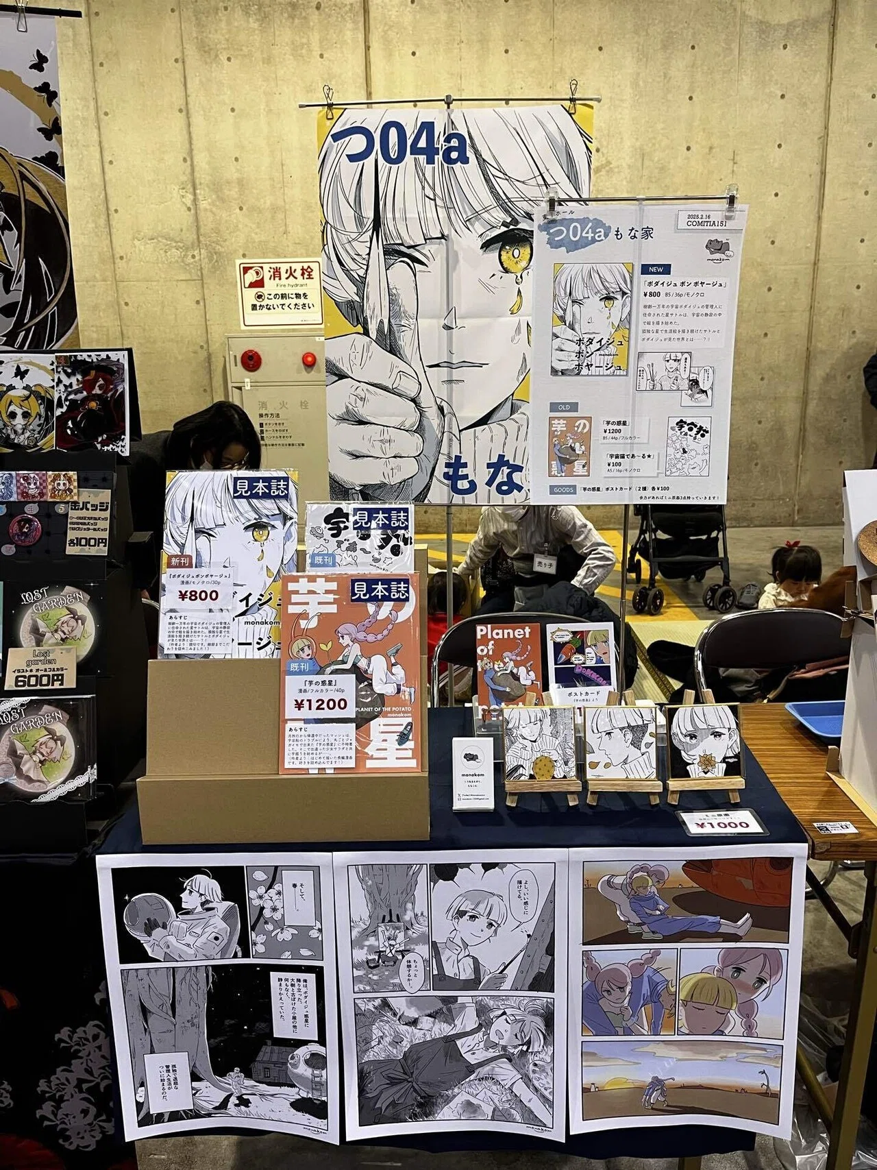 コミティアサークル参加2回目の感想【COMITIA151】｜monakom