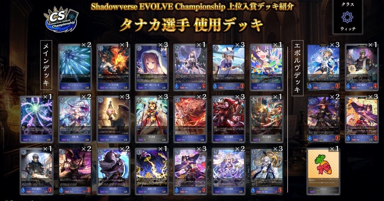 Shadowverse EVOLVE】 シリアル獲得超越ウィッチ解説|へぶへぶ Shadowverse EVOLVE】 シリアル獲得超越ウィッチ解説|へぶへぶ