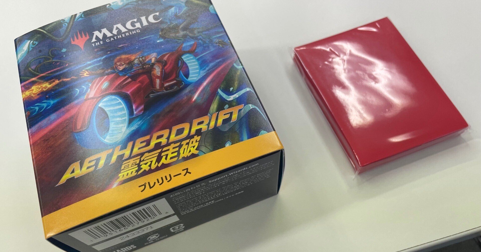 mtg初心者、初めてのプレリリースへ+最近買ったカードや統率者の話