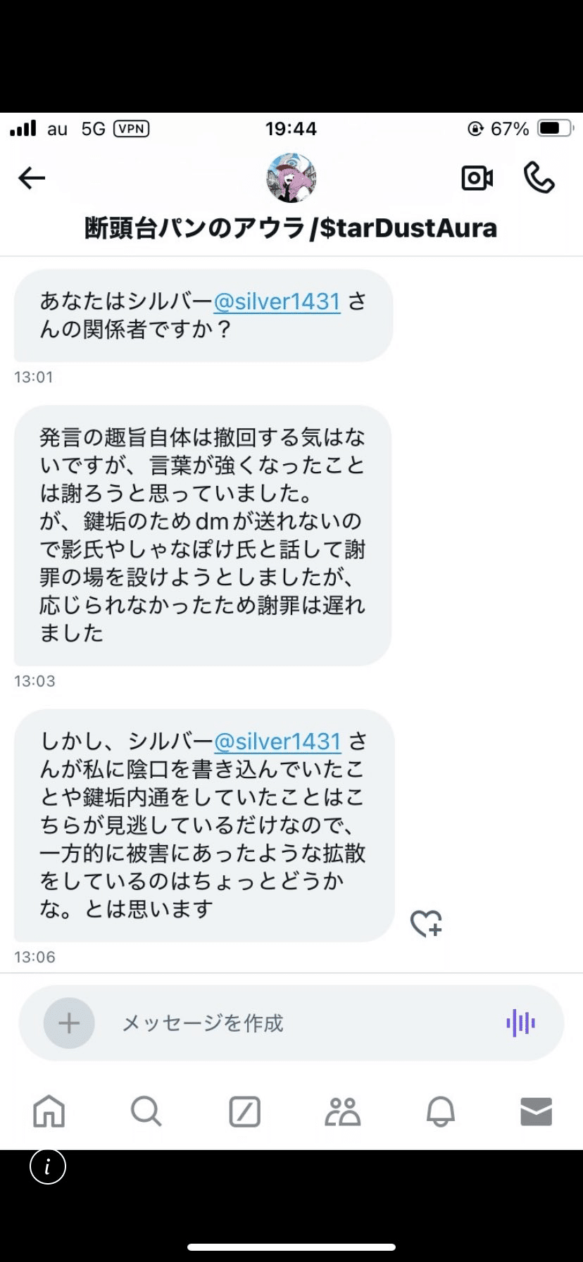 兎もちさん(@UsaUsaBallon)と彼のサブアカウントによる誹謗中傷