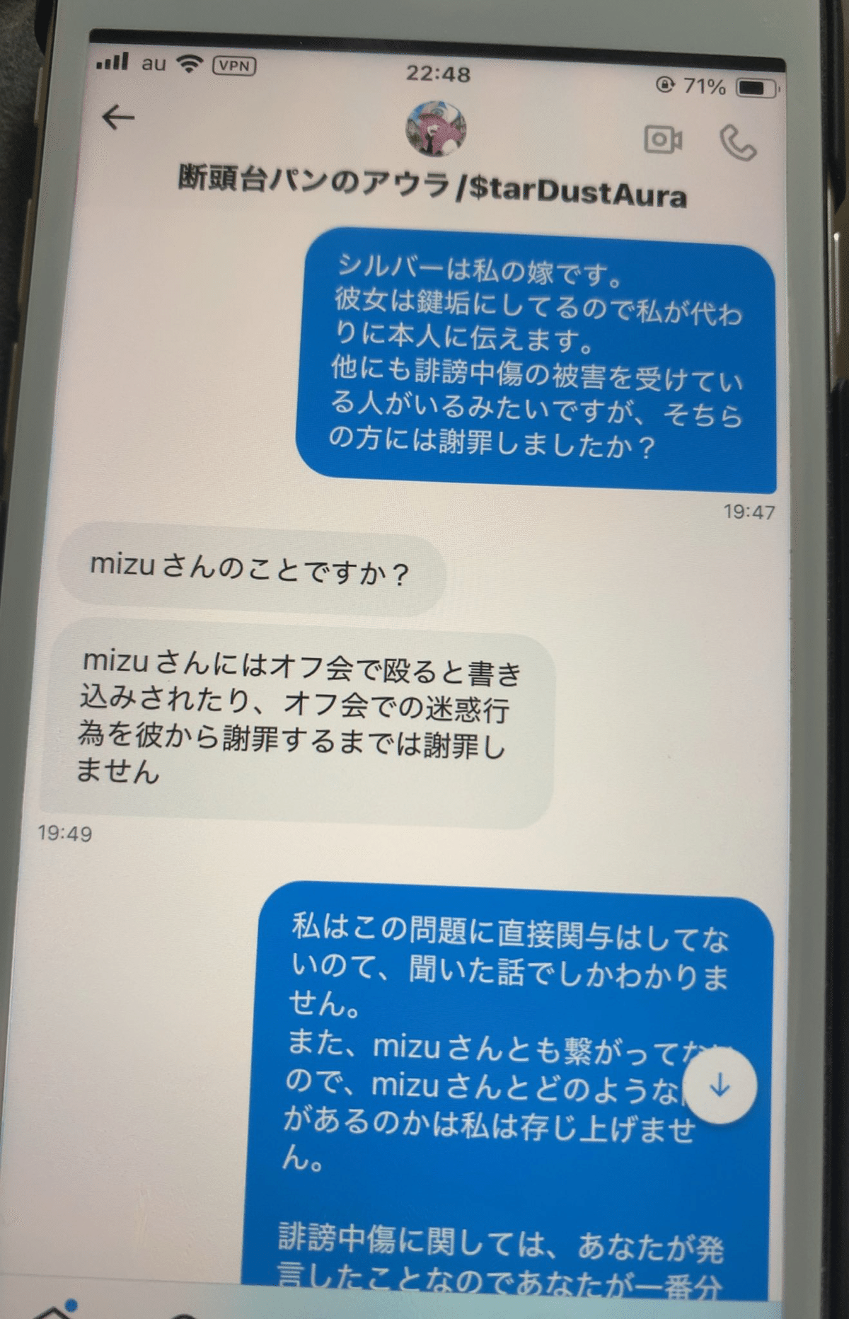 兎もちさん(@UsaUsaBallon)と彼のサブアカウントによる誹謗中傷