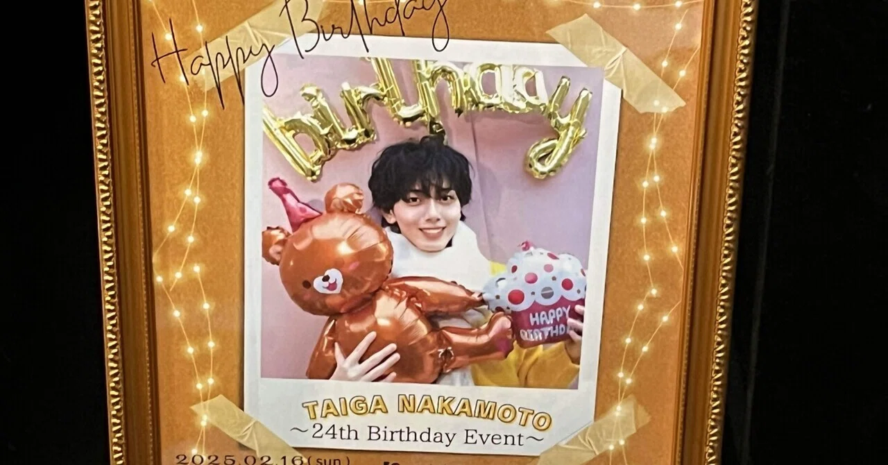 250216 中本大賀 24th Birthday Event 1部レポ｜椎