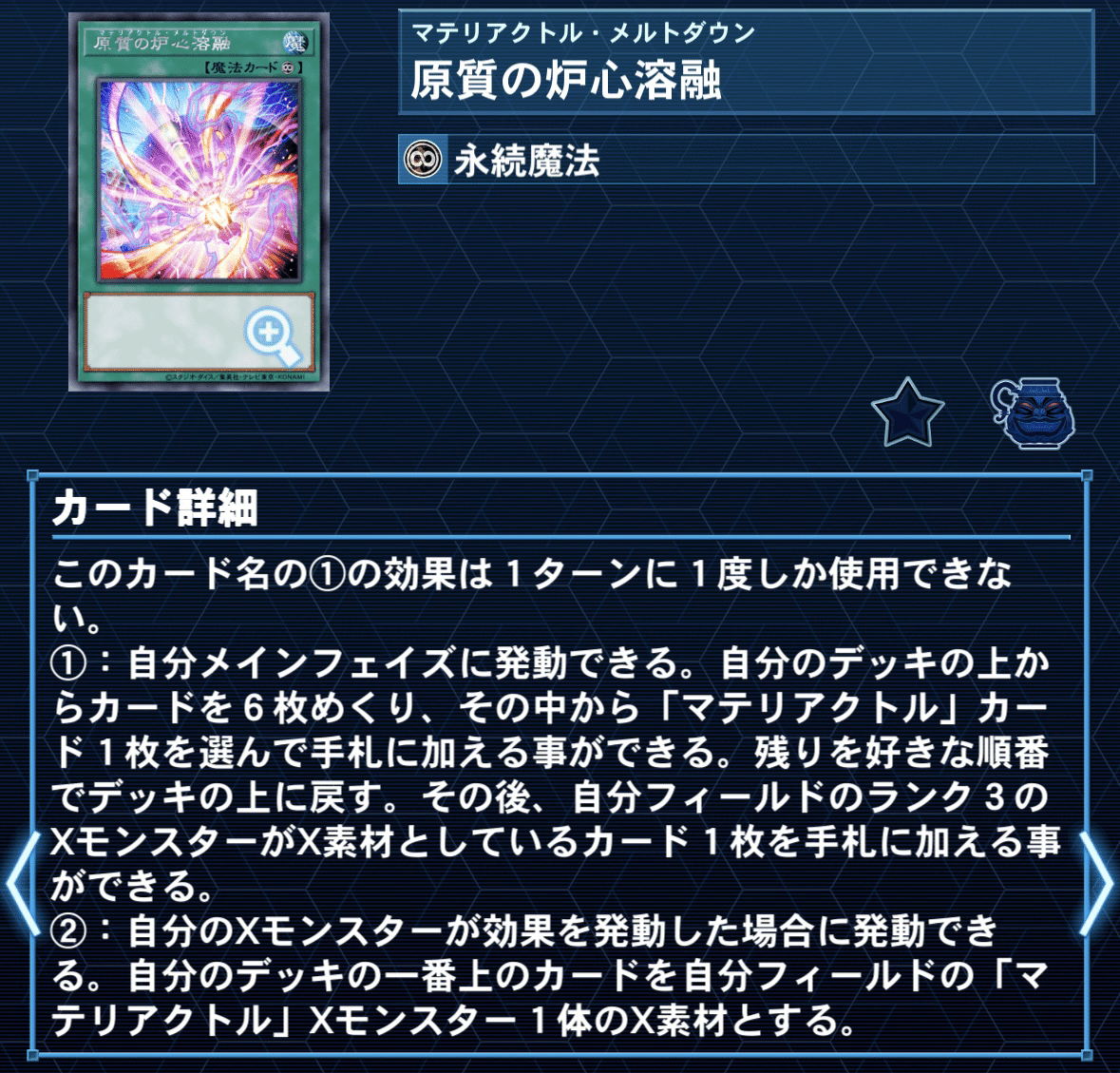 デッキの話】 マテリアクトルとサルベージ｜はらお