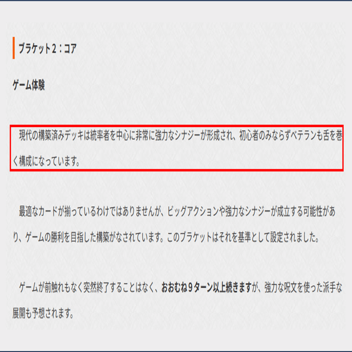 最近の統率者デッキは強い件について「エルドラージ解放」を参考に考察