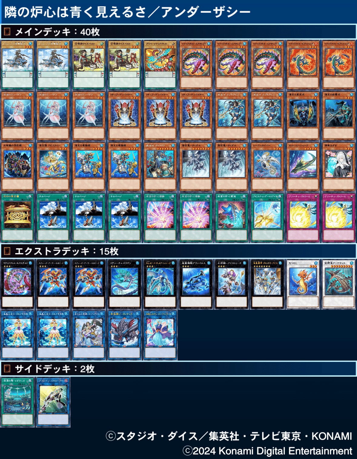 遊戯王【新規入り構築‼️】マテリアクトルデッキ40枚 MD対応【隠れ強デッキ】SUDA最強テーマ、マテリアクトルの全て