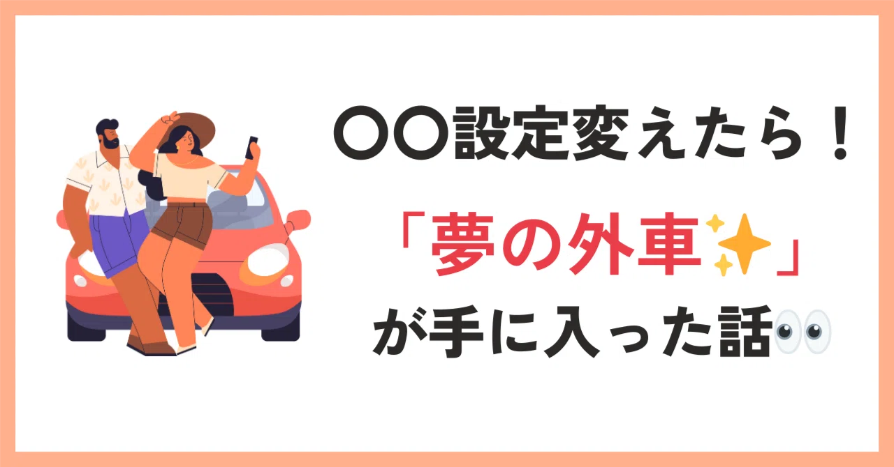 見出し画像