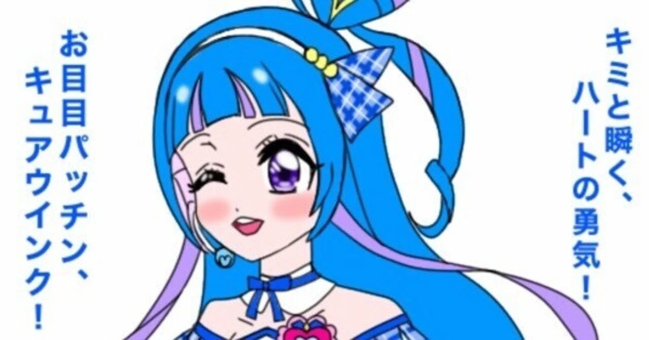 キミプリ3話を見た感想 ウインクは勇気のおまじない キュアウインク初