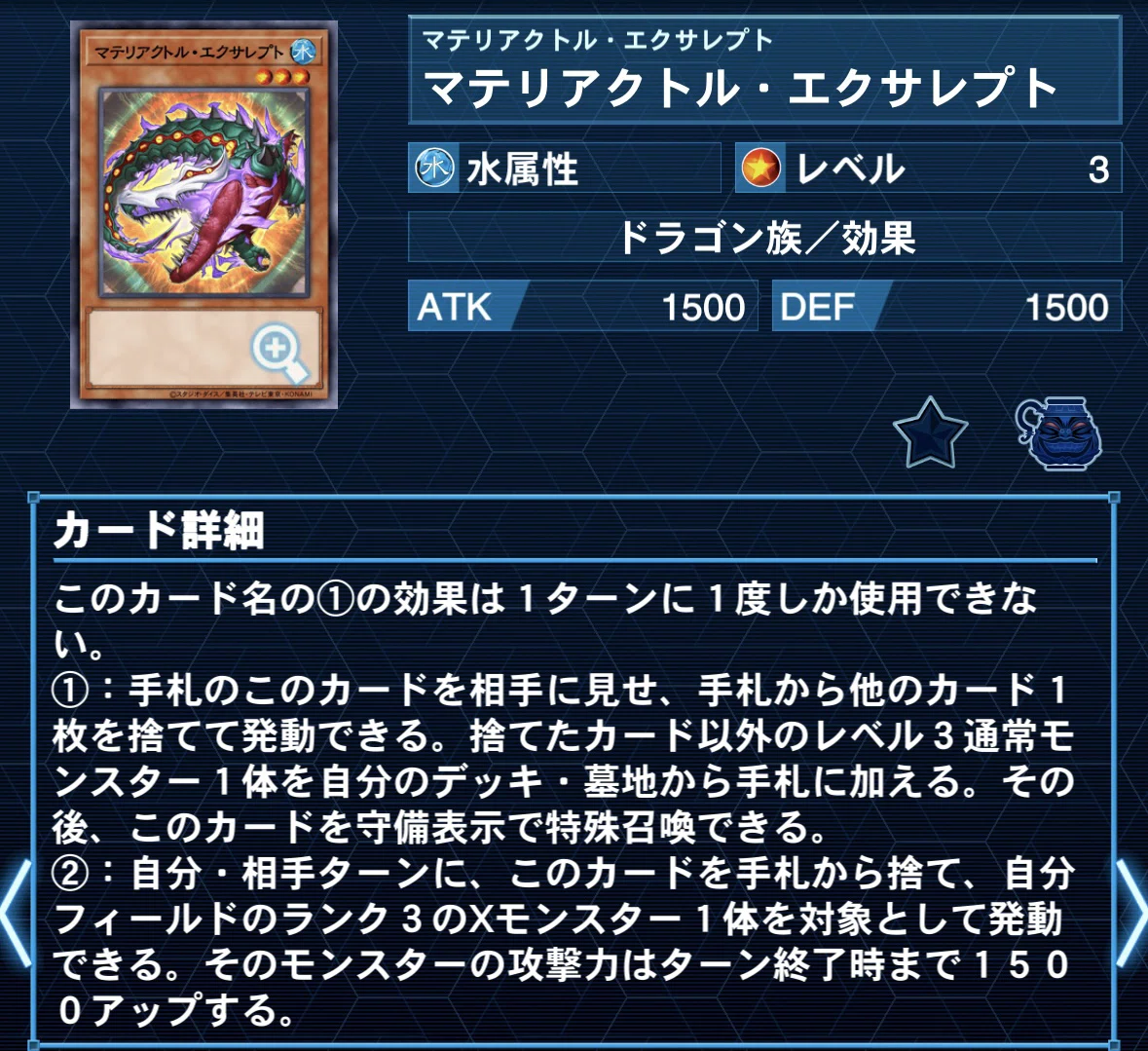 デッキの話】 マテリアクトルとサルベージ|はらお デッキの話】 マテリアクトルとサルベージ|はらお