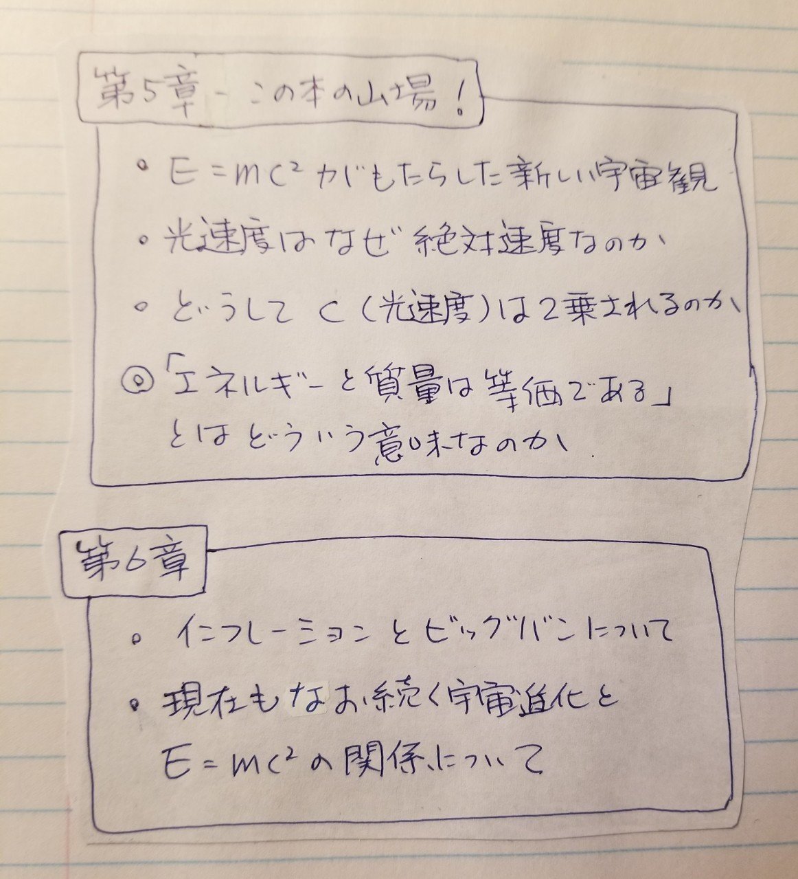 E Mc2のからくり はじめに 4 Ma Mason Note E Mc2のからくり はじめに 4 Ma Mason Note