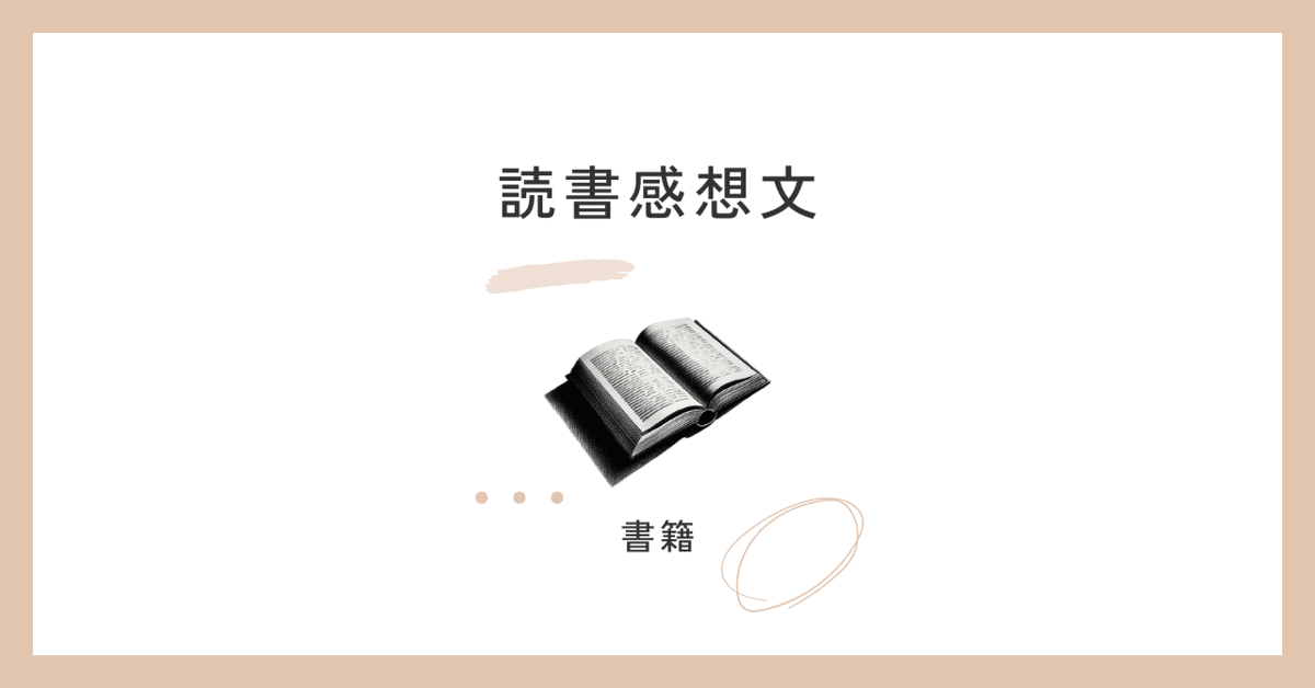 全ての恋が終わるとしても。 君に選ばれたい人生だった。 すべての恋が終わるとしても―140字の忘れられない恋― | 冬野夜空