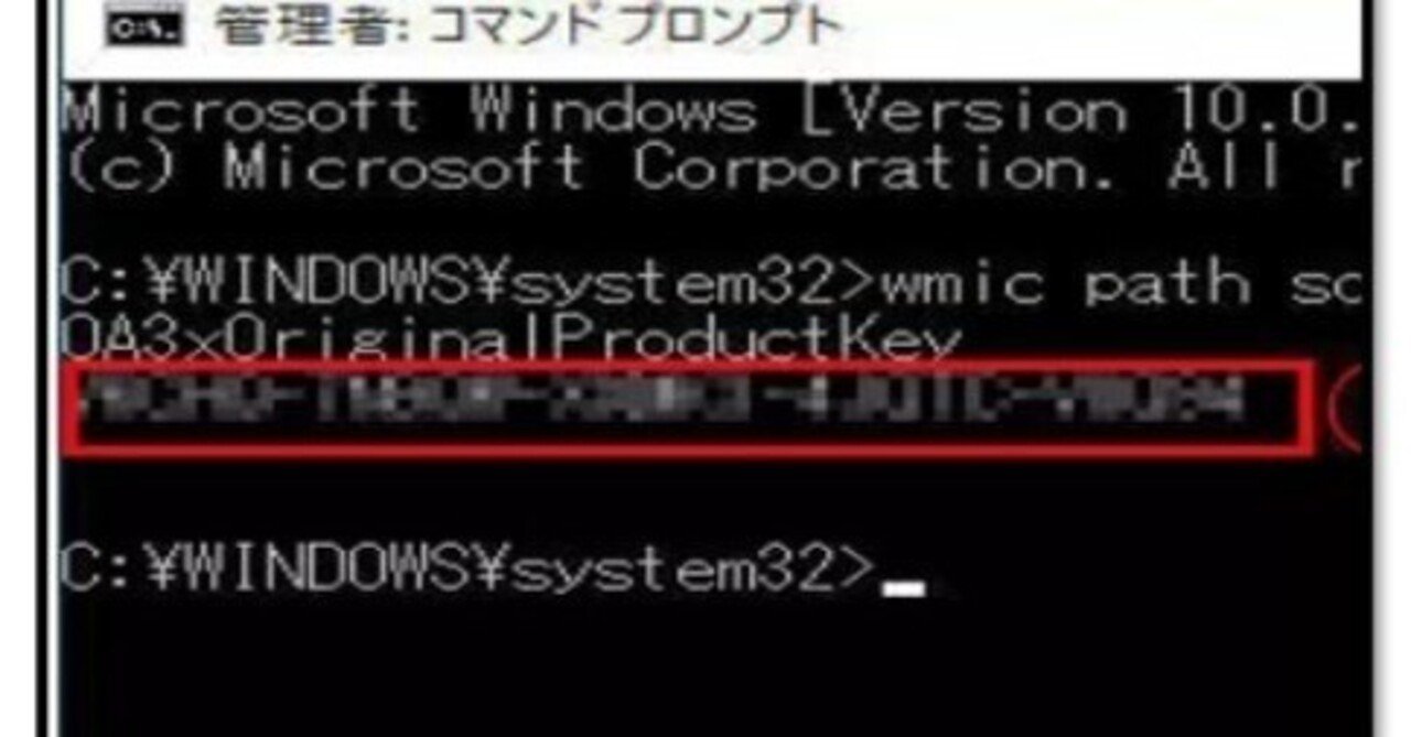 Microsoft - Windows 10  プロダクトキー 2025年】Windows10プロダクトキー確認とライセンス認証方法