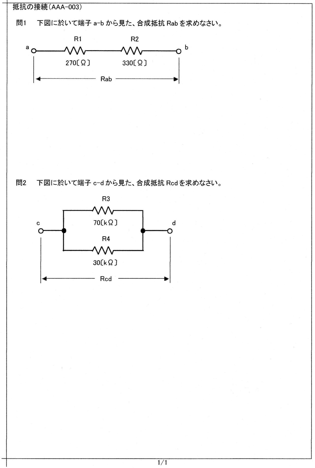 a 003 合成抵抗の計算 抵抗の接続 抵抗の直列接続 抵抗の並列 接続 直流回路 に関する 問題と解答です a 003 電気の問題集研究所 Dmk Note a 003 合成抵抗の計算 抵抗の接続 抵抗の直列接続 抵抗の並列 接続 直流回路 に関する 問題と解答です a 003 電気の問題集研究所 Dmk Note