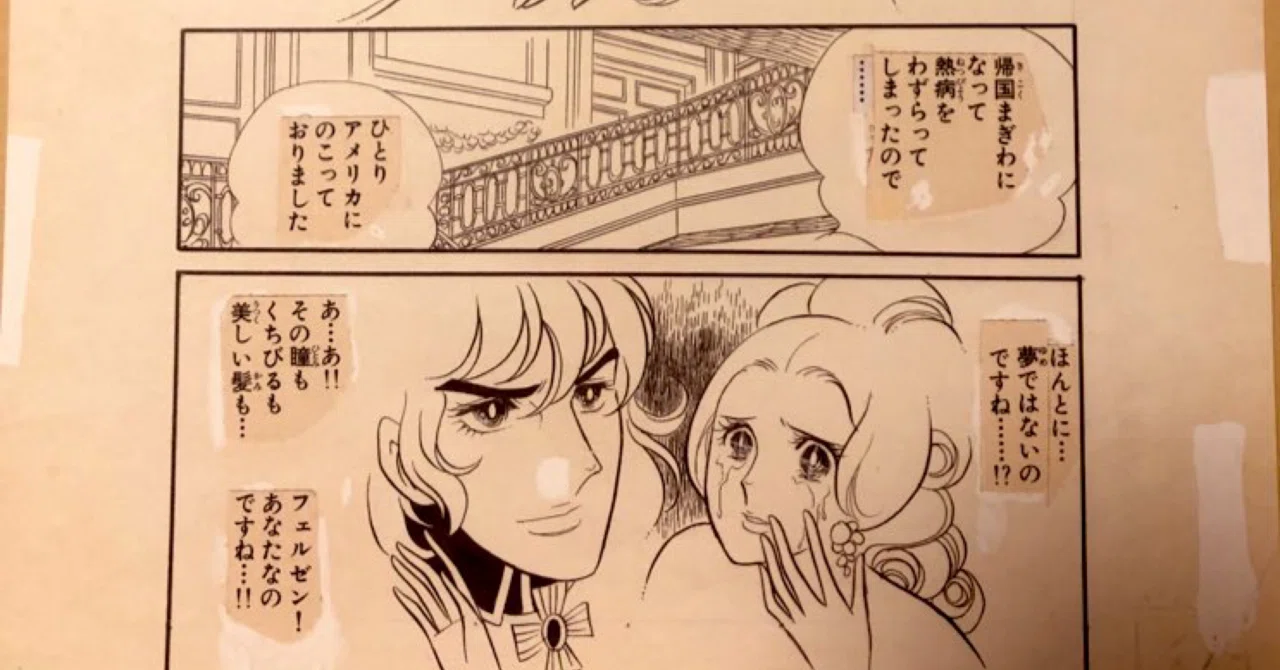絵日記：映画「ベルばら」来場者特典がすごい｜トーコさんの日記