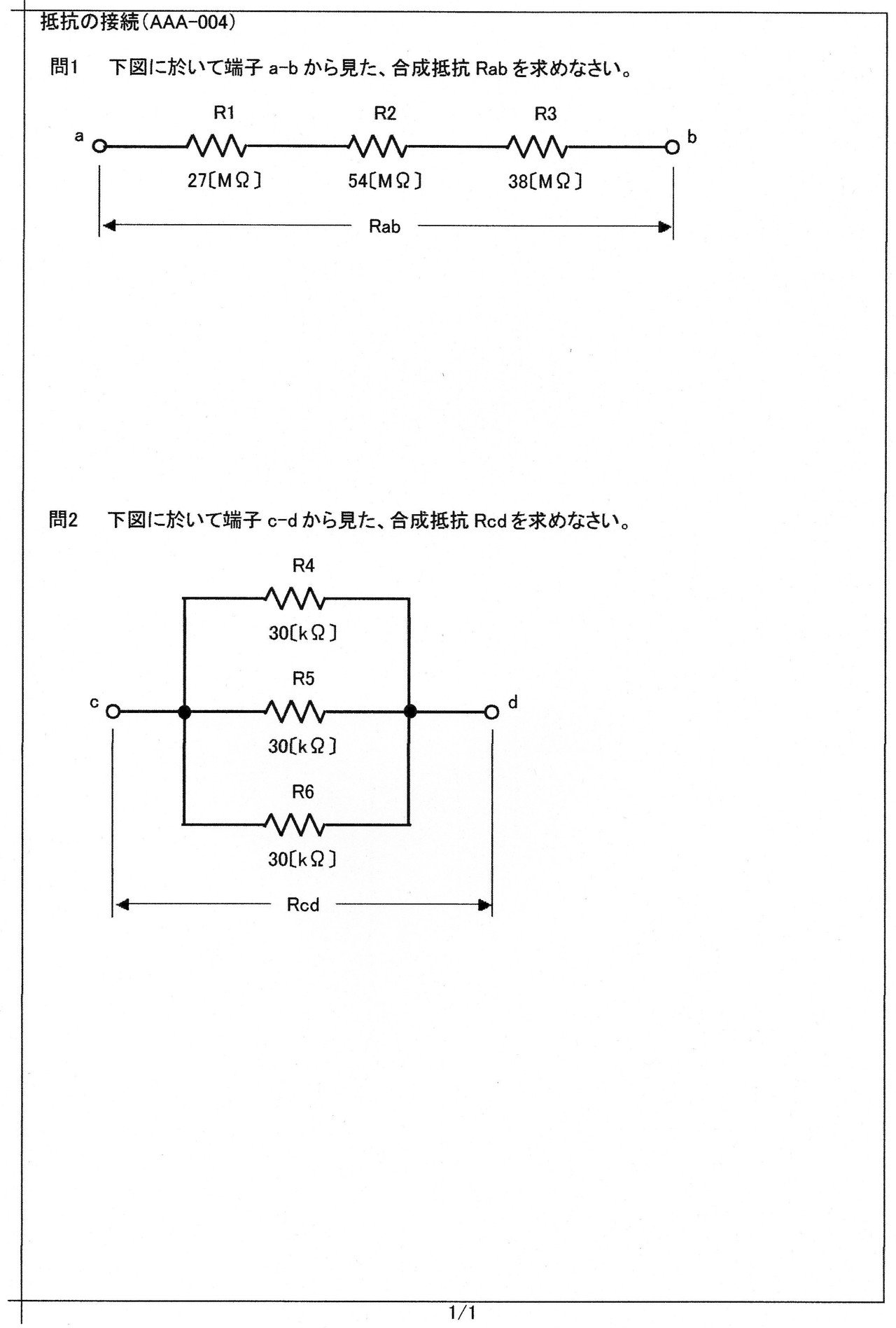 a 004 合成抵抗の計算 抵抗の接続 抵抗の直列接続 抵抗の並列 接続 直流回路 に関する 問題と解答です a 004 電気の問題集研究所 Dmk Note a 004 合成抵抗の計算 抵抗の接続 抵抗の直列接続 抵抗の並列 接続 直流回路 に関する 問題と解答です a 004 電気の問題集研究所 Dmk Note