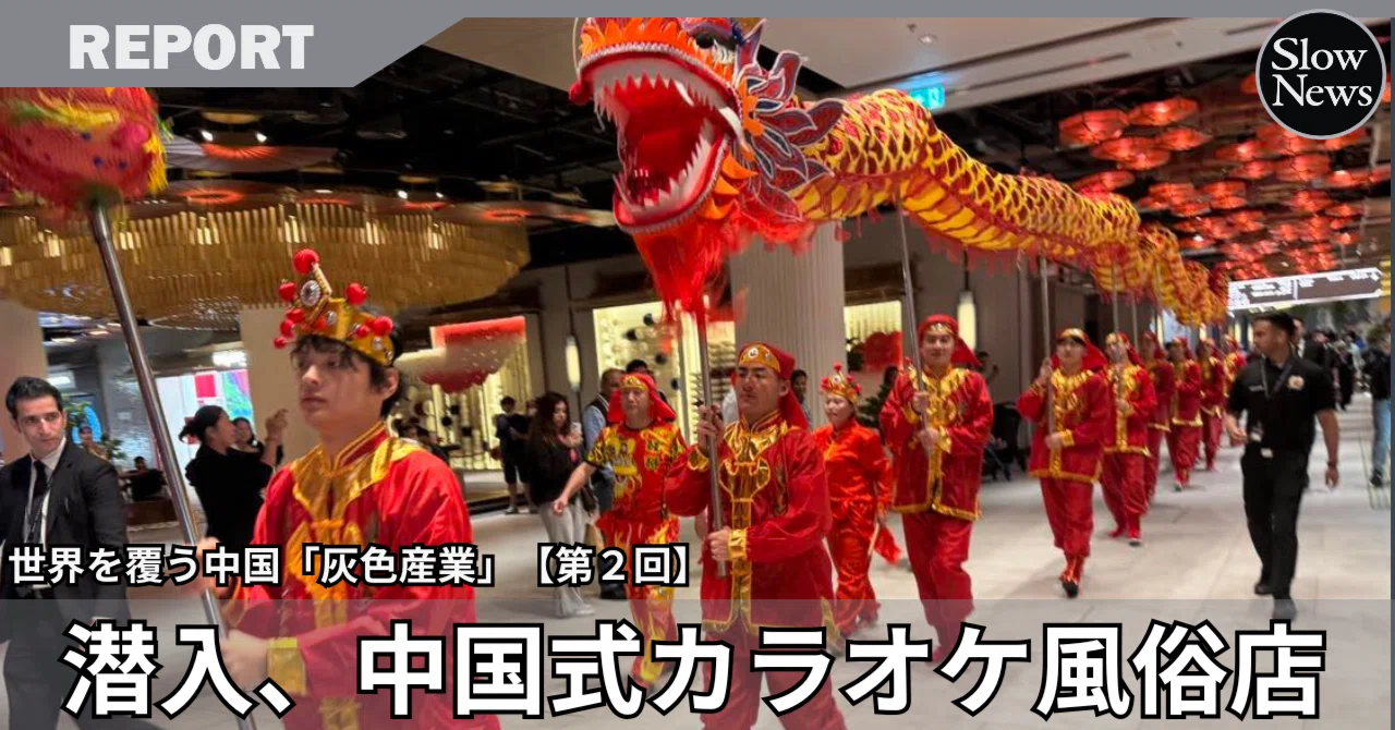 中国 人 風俗
