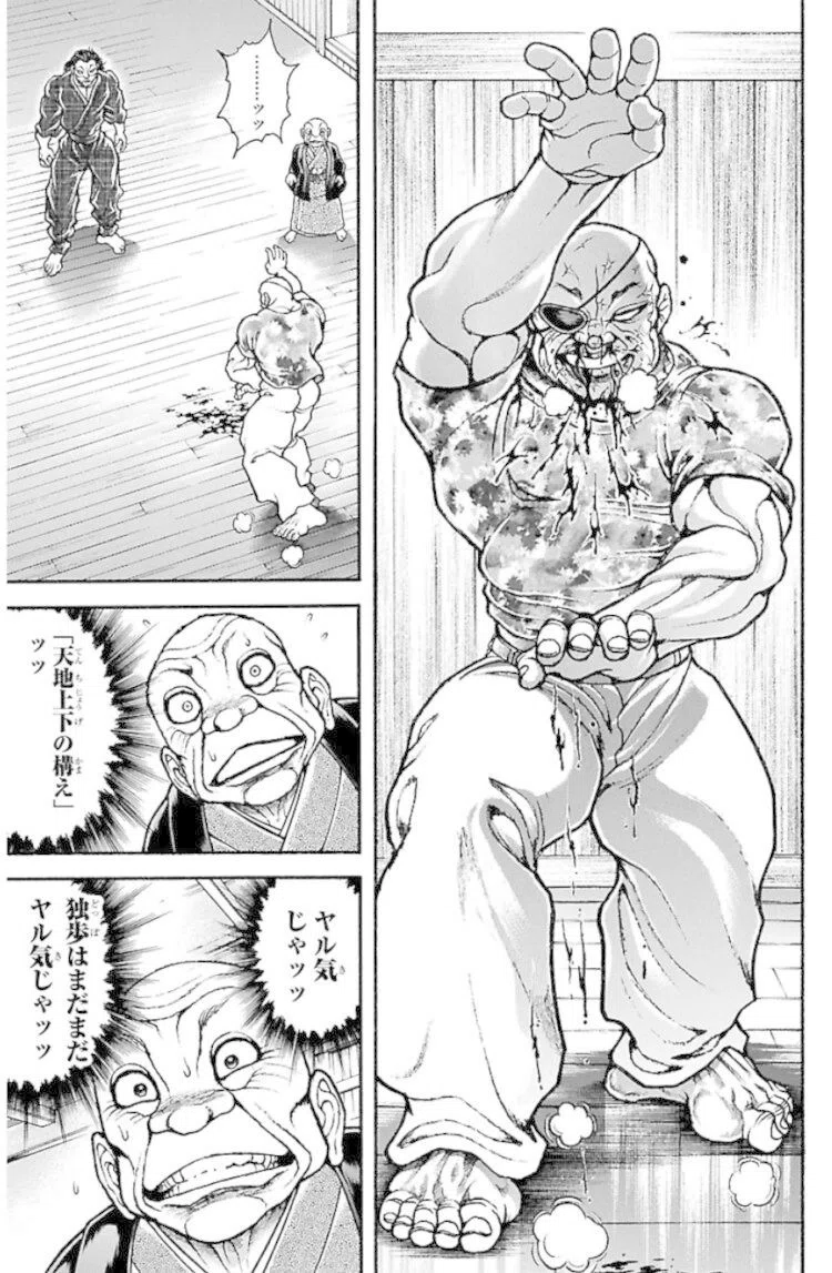 2020年 明けおめ！】愚地独歩の天下上下の構え【範馬刃牙シリーズ 】｜Rei