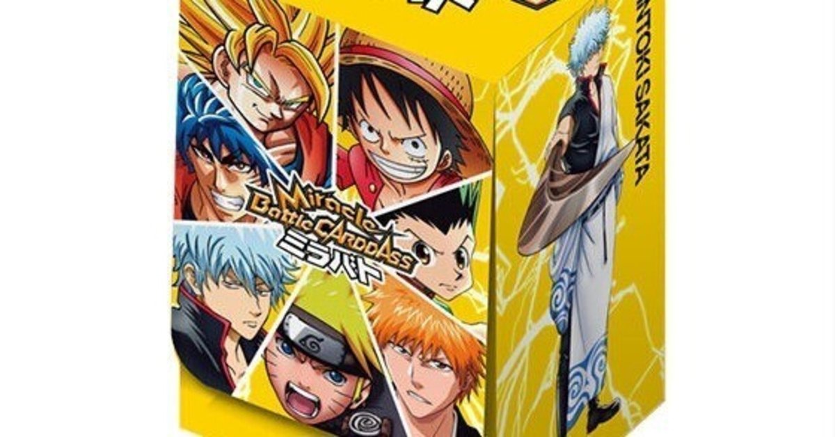 ミラバトハンター×ハンターナルトワンピースドラゴンボール