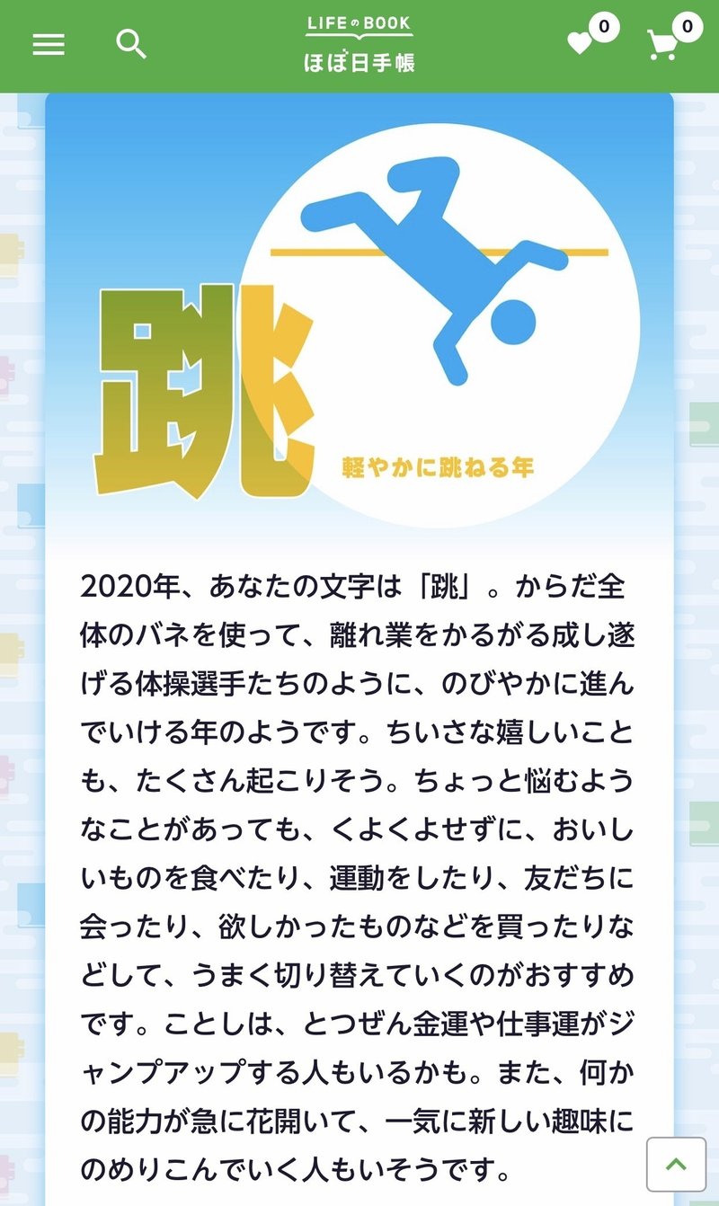 年 新年イラストとおみくじ 空乃さゆる ゲームwebライター Note