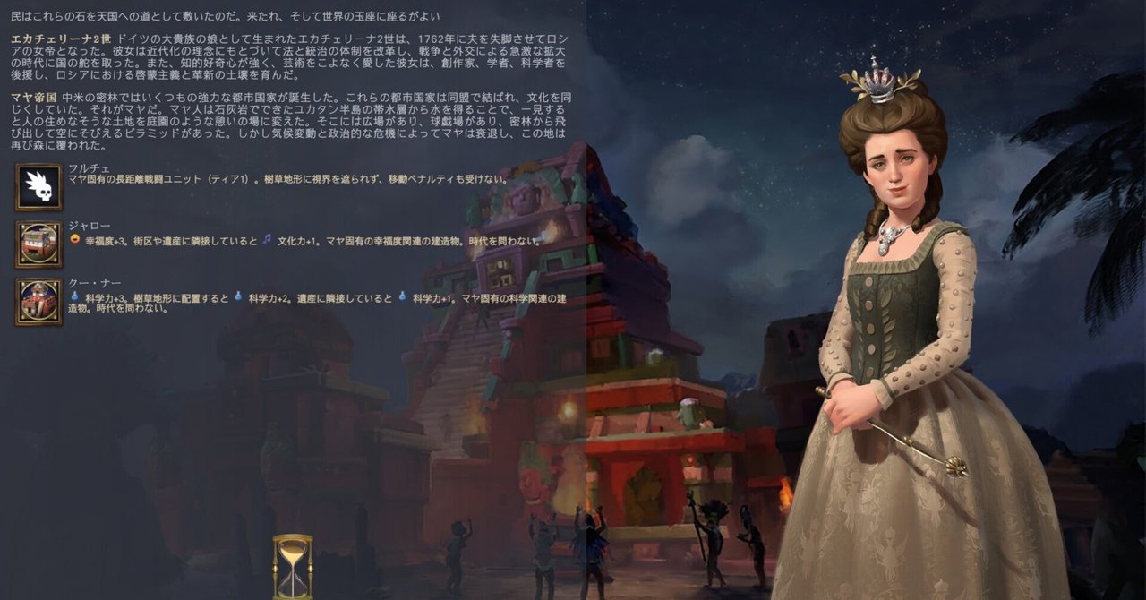 Civilization VII 難易度神 プレイレポ 古代編|わさび Civilization VII 難易度神 プレイレポ 古代編|わさび