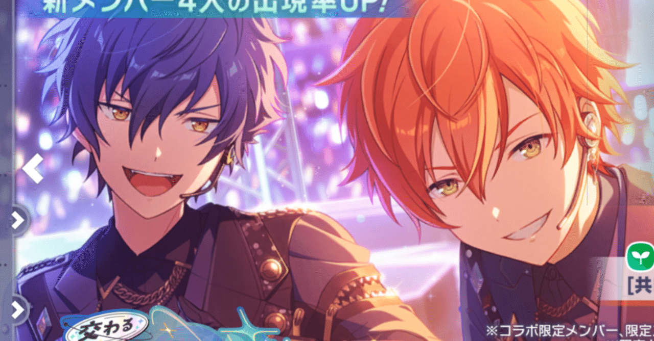 プロセカ あんスタコラボ 神代類 特訓後2点｜Yahoo!フリマ(旧PayPay