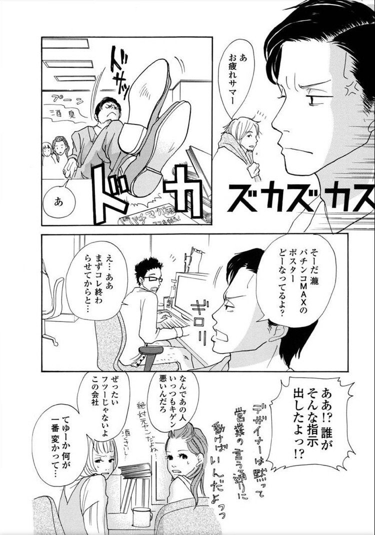 デザイン に関係する漫画3選 レビュー 漫画 たけのこ Note デザイン に関係する漫画3選 レビュー 漫画 たけのこ Note