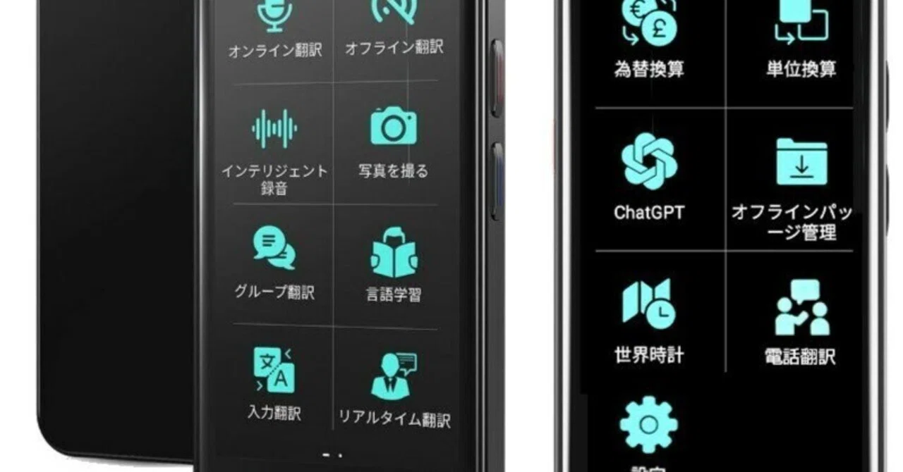 オフィシャル サイト 翻訳機 137言語対応 AI タッチスクリーン 【公式 