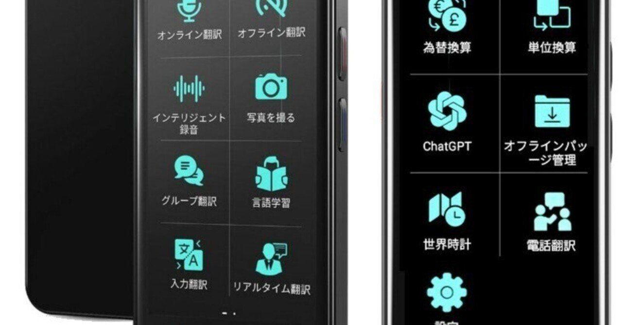 ミニトーク Z6 AI翻訳機 283ヵ国137言語対応 音声・写真翻訳 大画面
