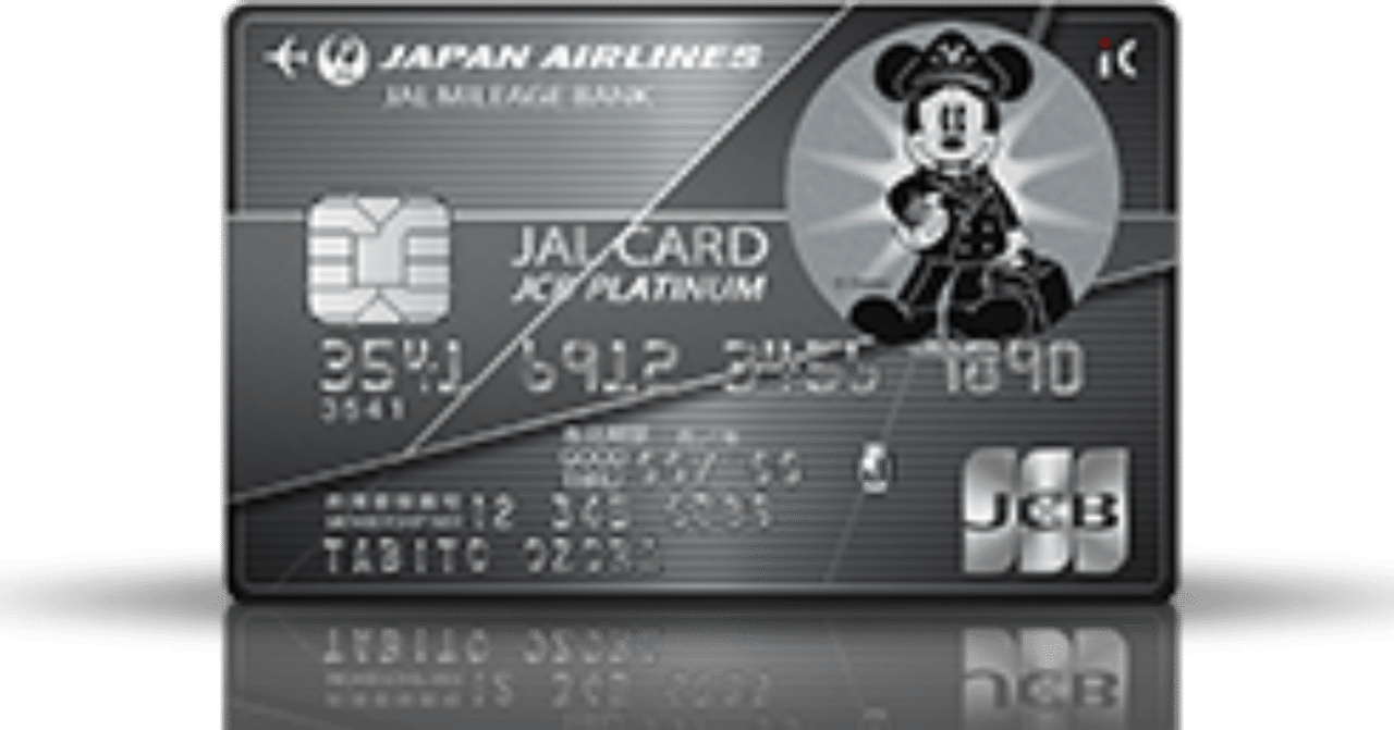 Jalカードの歩み と Note