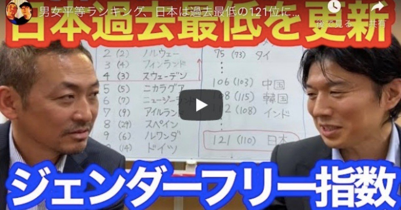 ジェンダーフリーを語る 男性目線 かとうはとこ Note