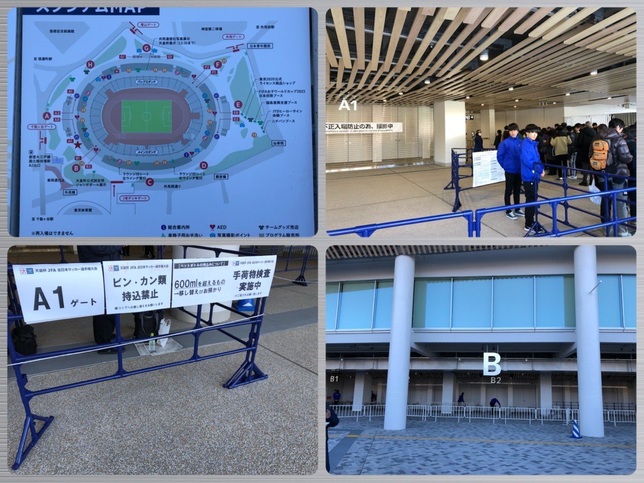 天皇杯】新国立競技場に行ってきた【決勝】|ククルクルル