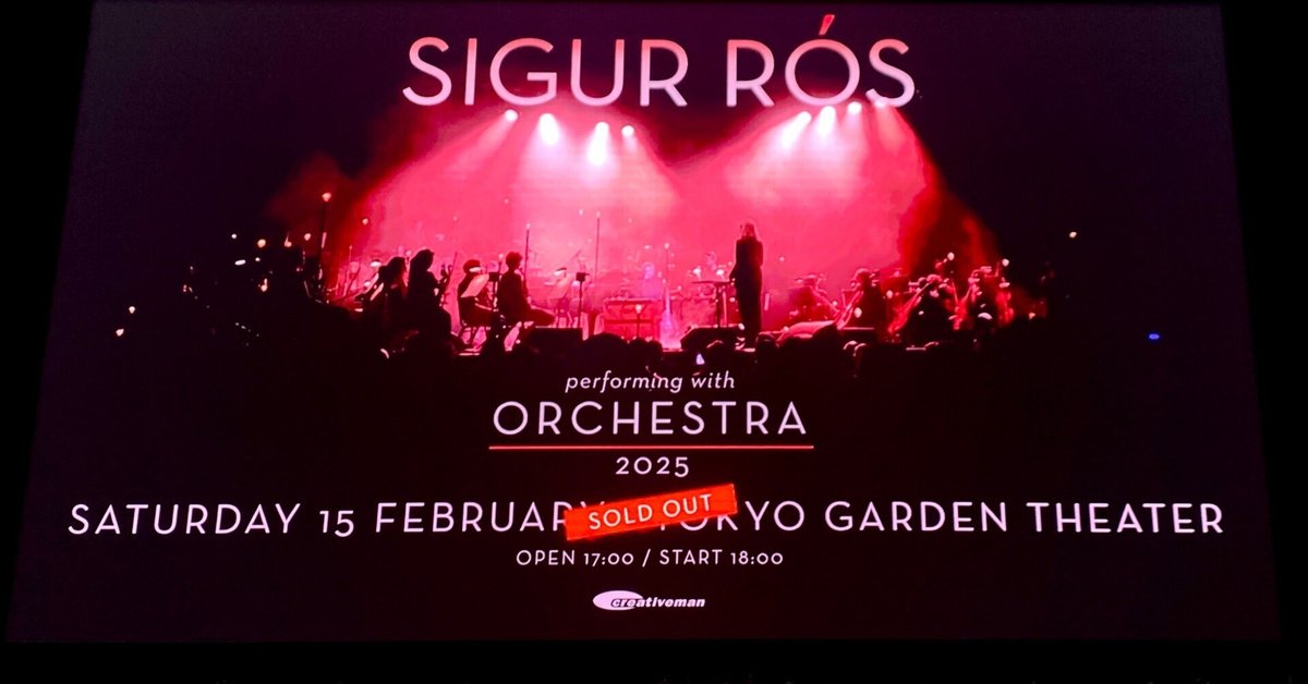 SIGUR RÓS ORCHESTRA 2025.2.15@東京ガーデンシアター｜kauyuiramu
