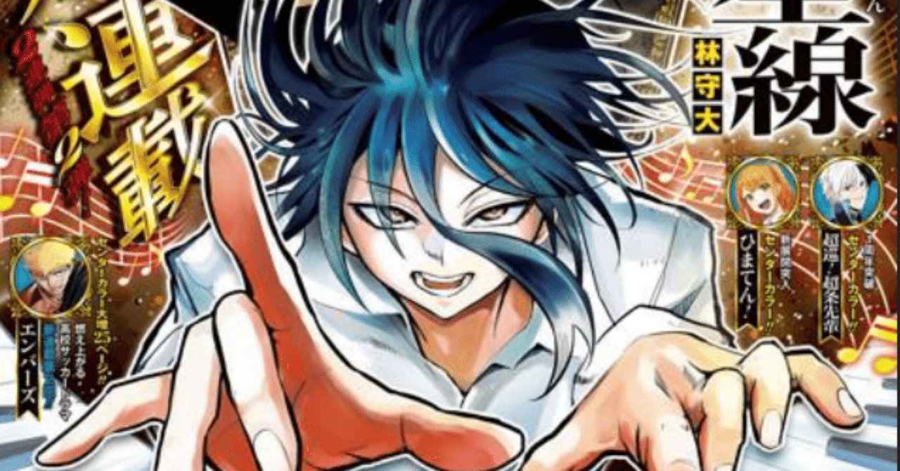 週刊少年ジャンプ 2025年30号 | 少年ジャンプ＋