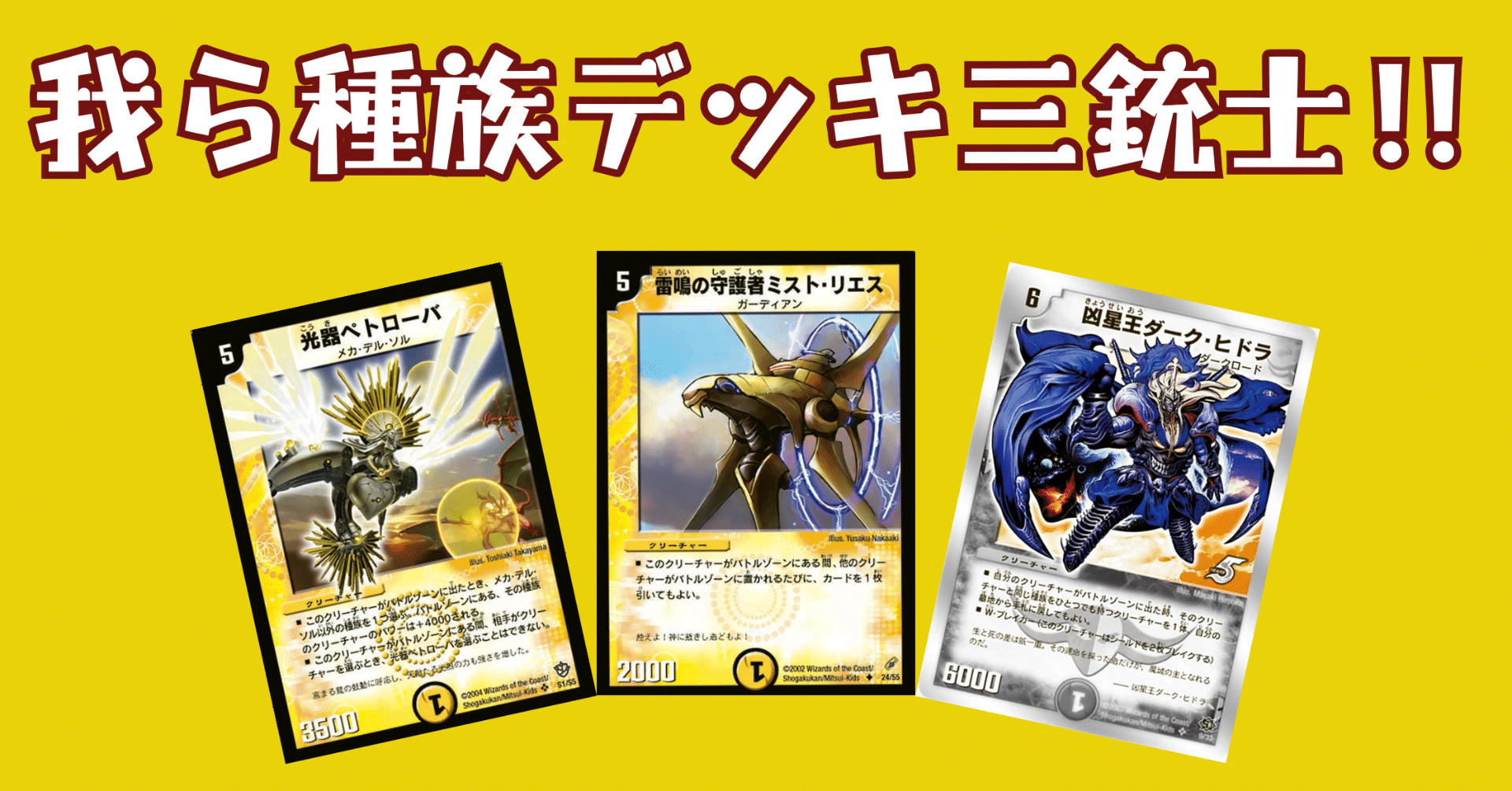 デュエマ】元殿堂列伝第3回〜雷鳴の守護者ミスト・リエス〜｜X X