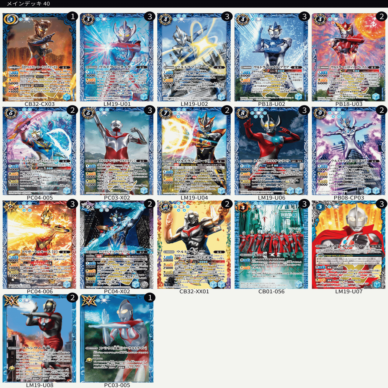 ウルトラマンデッキ　バトスピ　光の国　ウルトラマンキング　スリーブ付き　バトスピ 2023/8)ウルトラマンキング(Mレア仕様/PB32収録)【XX】{CB18