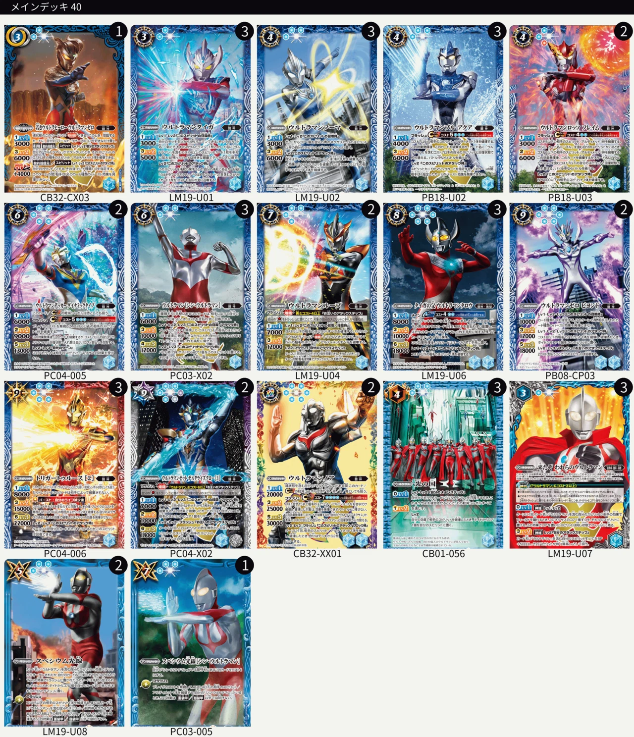 バトスピ】怪獣退治のスペシャリスト【青ウルトラマンデッキ】|ドサンコ バトスピ】怪獣退治のスペシャリスト【青ウルトラマンデッキ】|ドサンコ